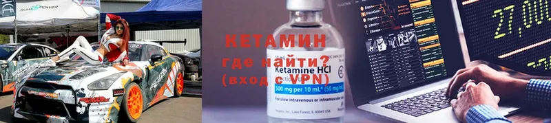 купить наркоту  Зеленогорск  Кетамин ketamine 