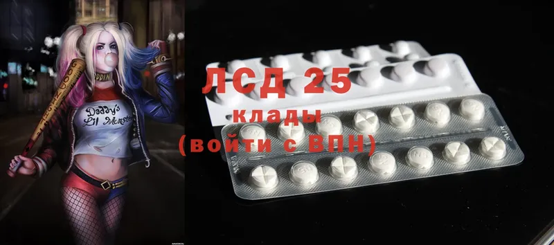 LSD-25 экстази ecstasy  гидра ТОР  Зеленогорск 